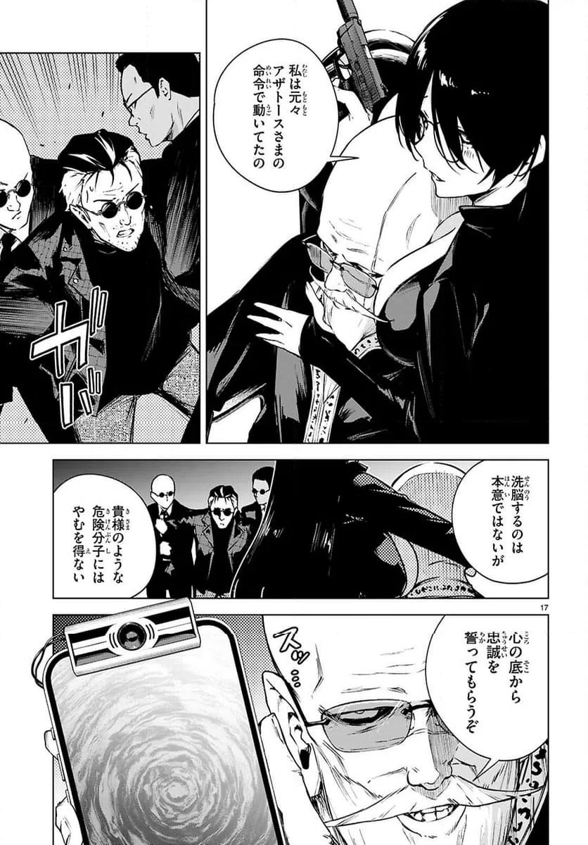Page 17