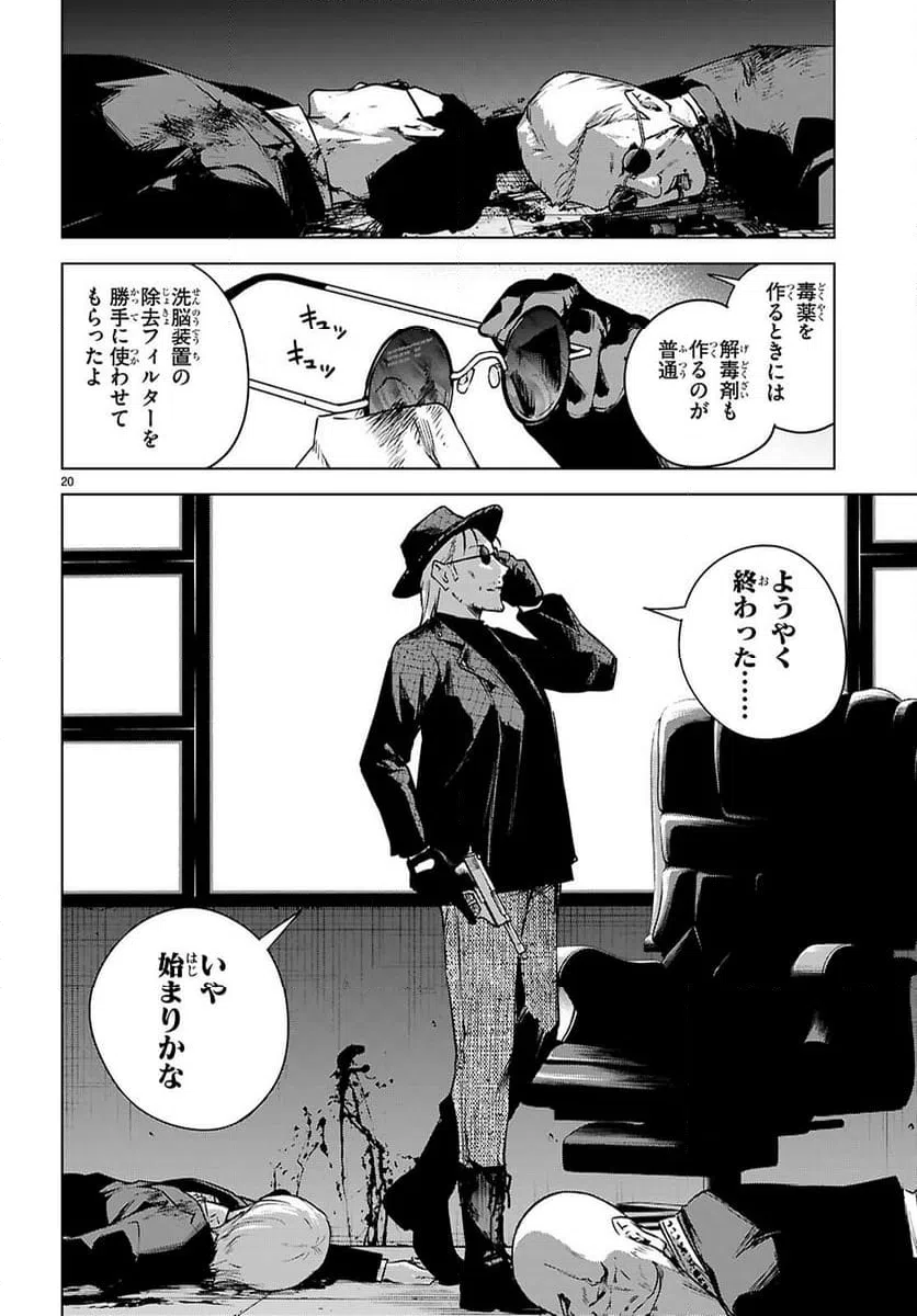 Page 20