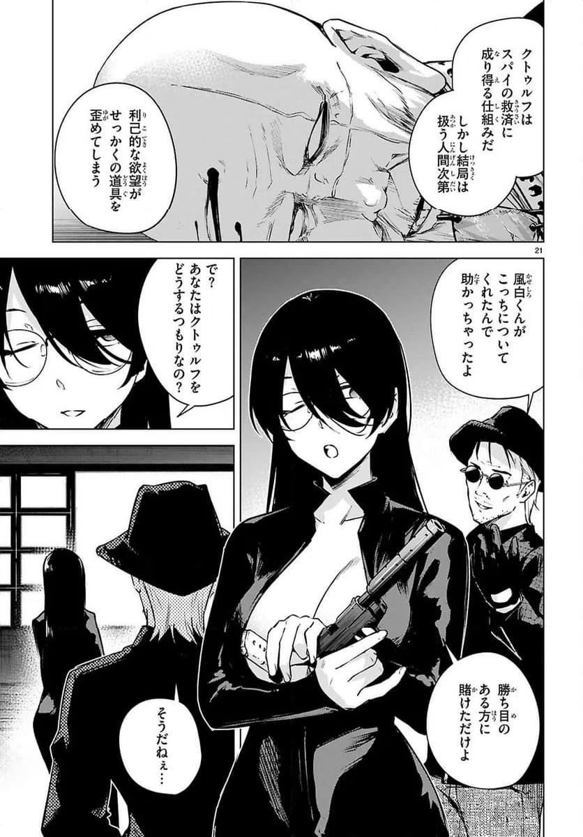 Page 21