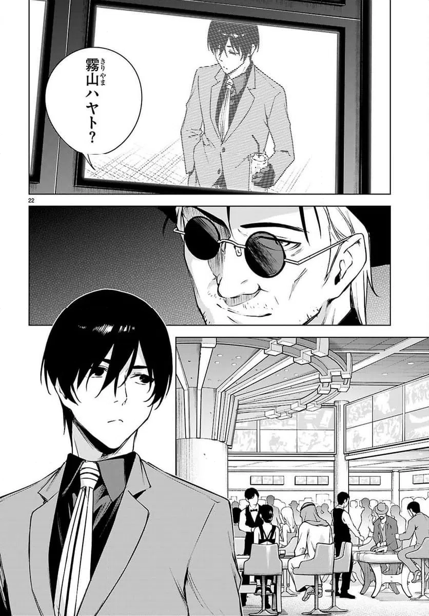 Page 22