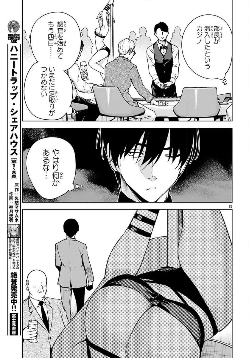 Page 23