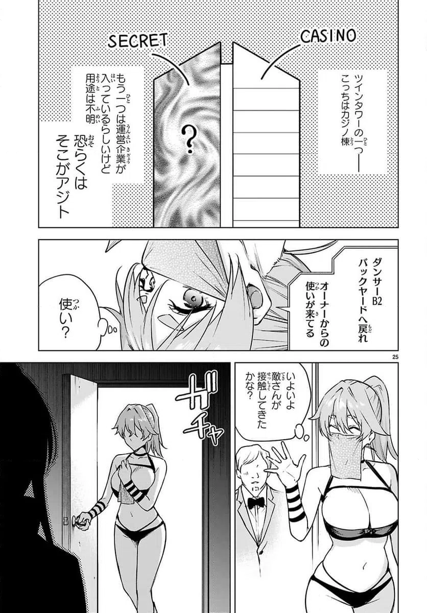 Page 25