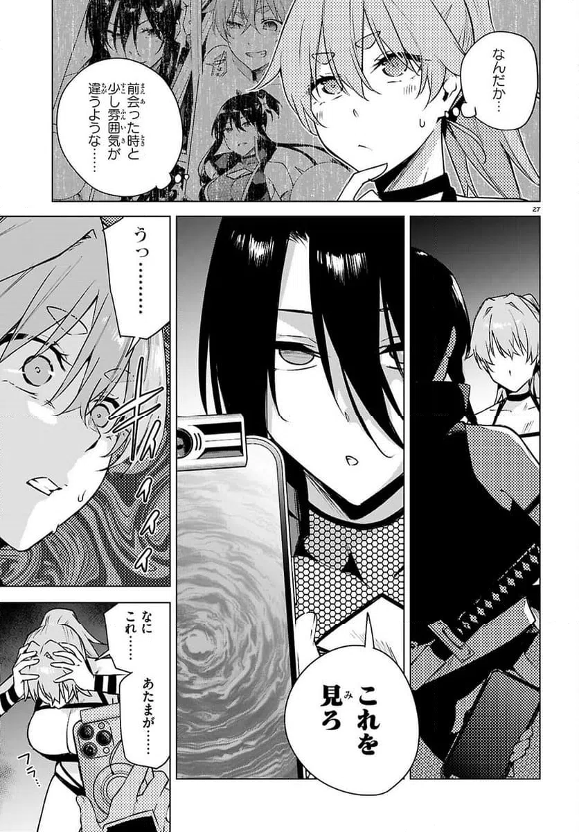 Page 27