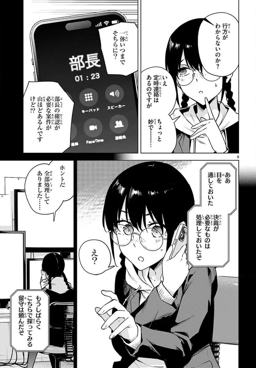 Page 9