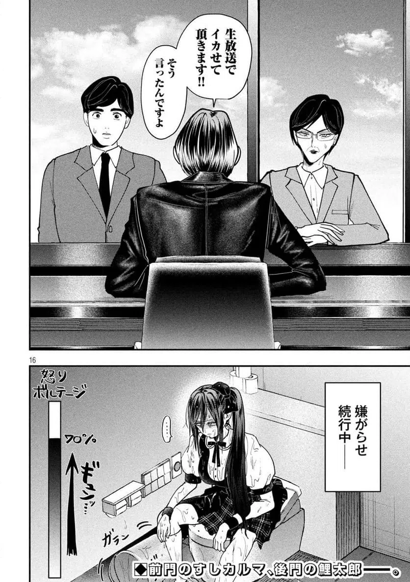 Page 16