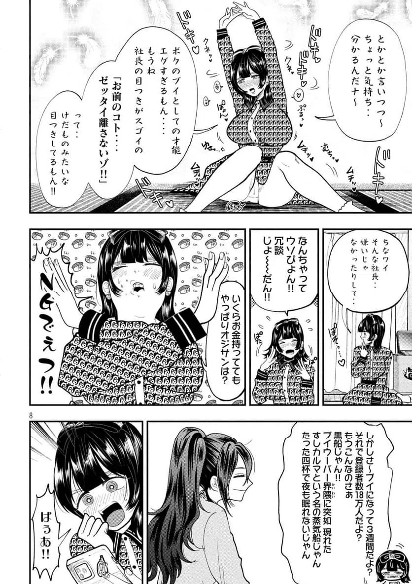 Page 8