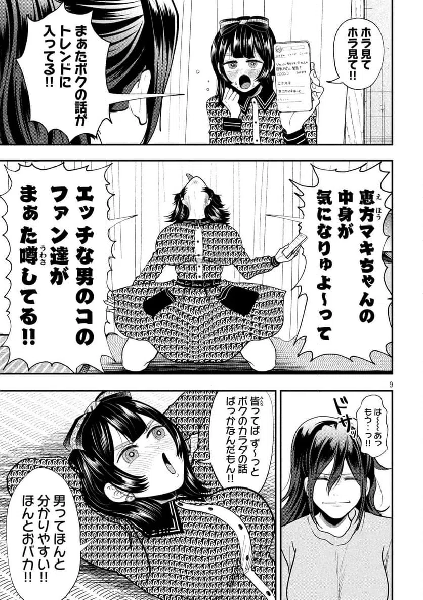 Page 9