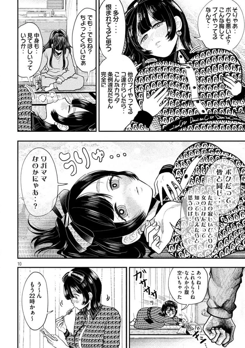 Page 10