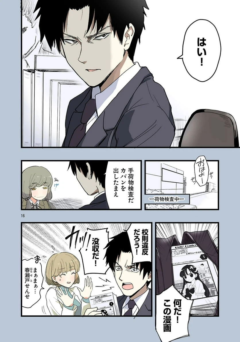 Page 16