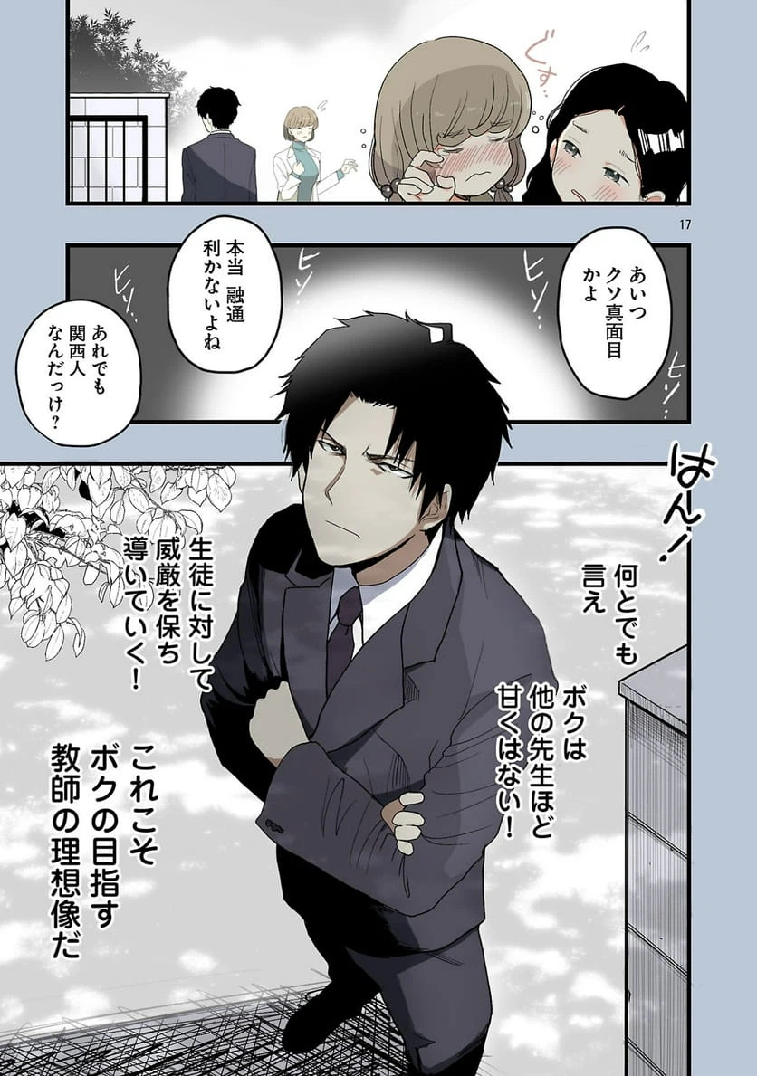 Page 17