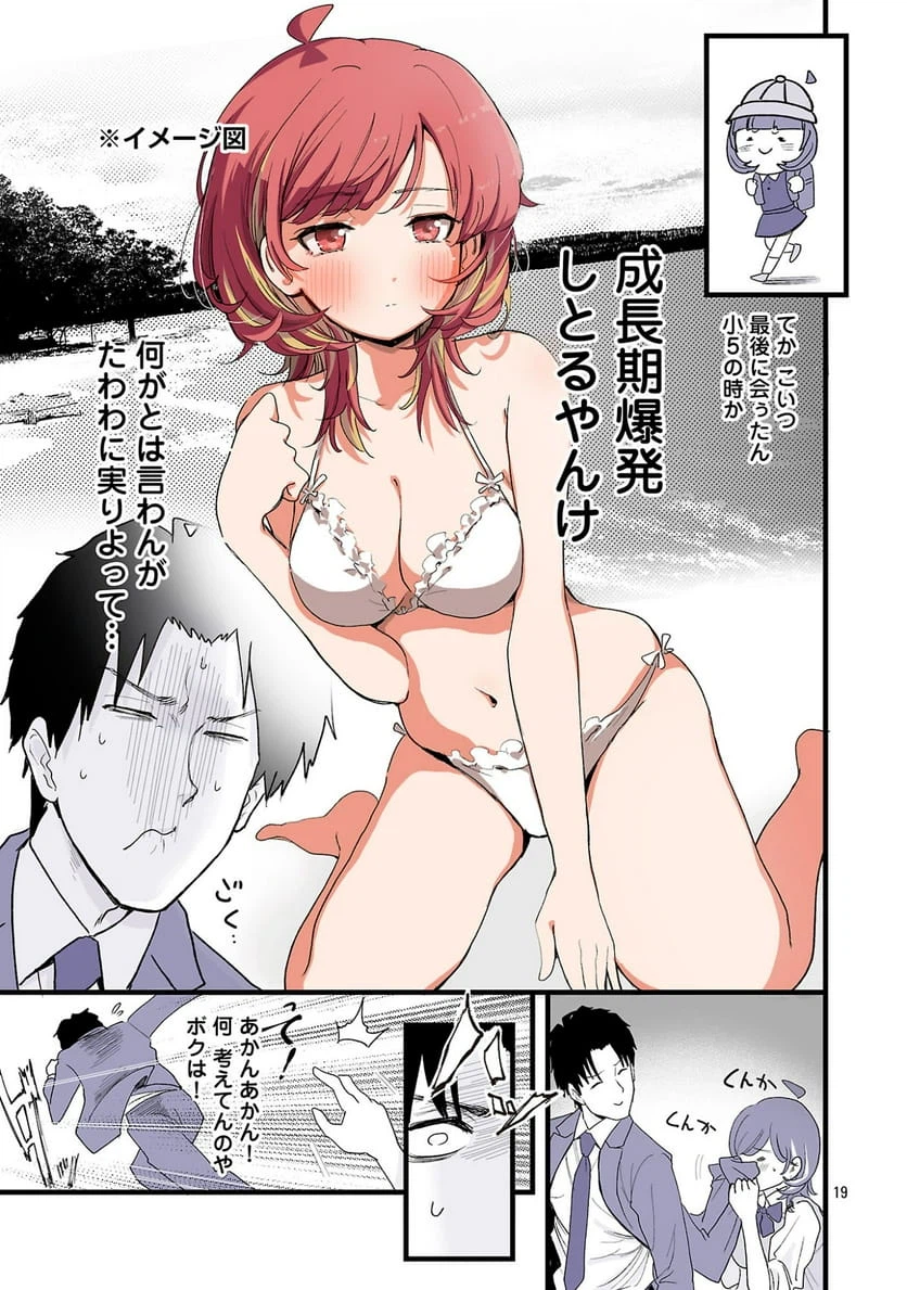 Page 19