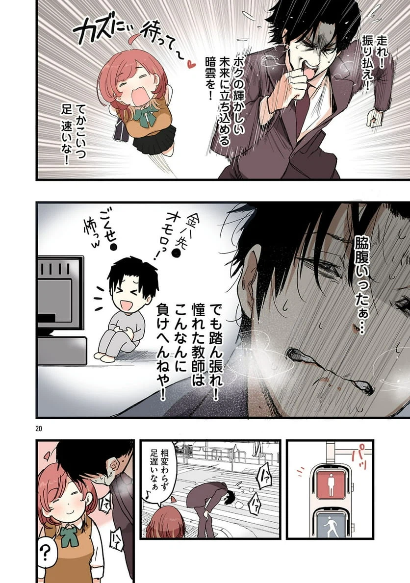 Page 20