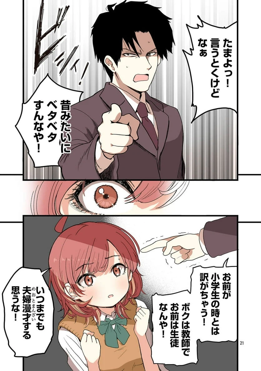 Page 21