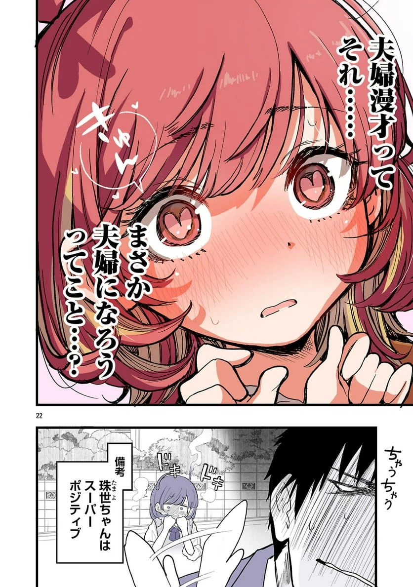 Page 22
