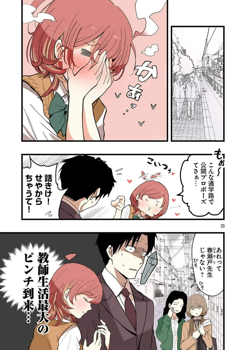Page 23