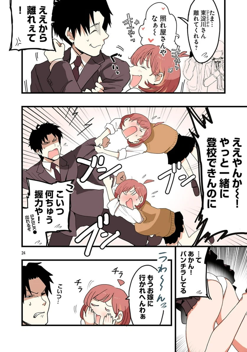 Page 24