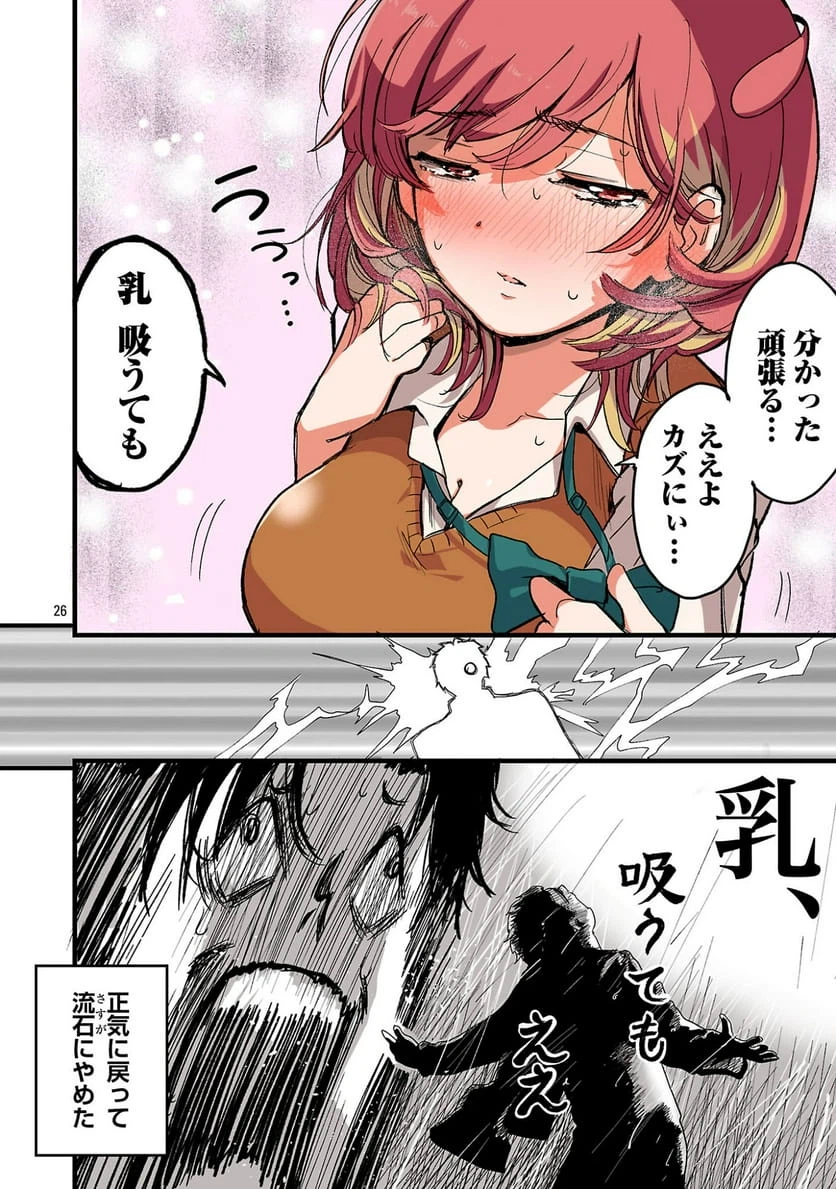Page 26