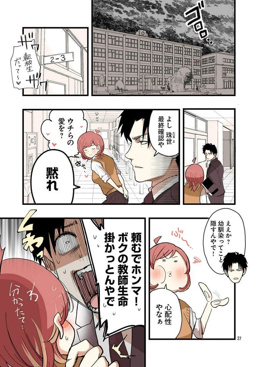 Page 27