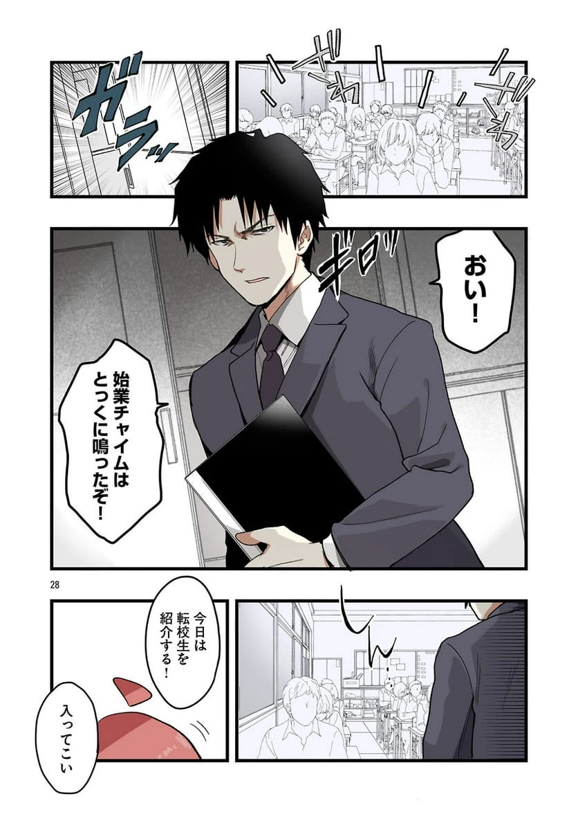 Page 28