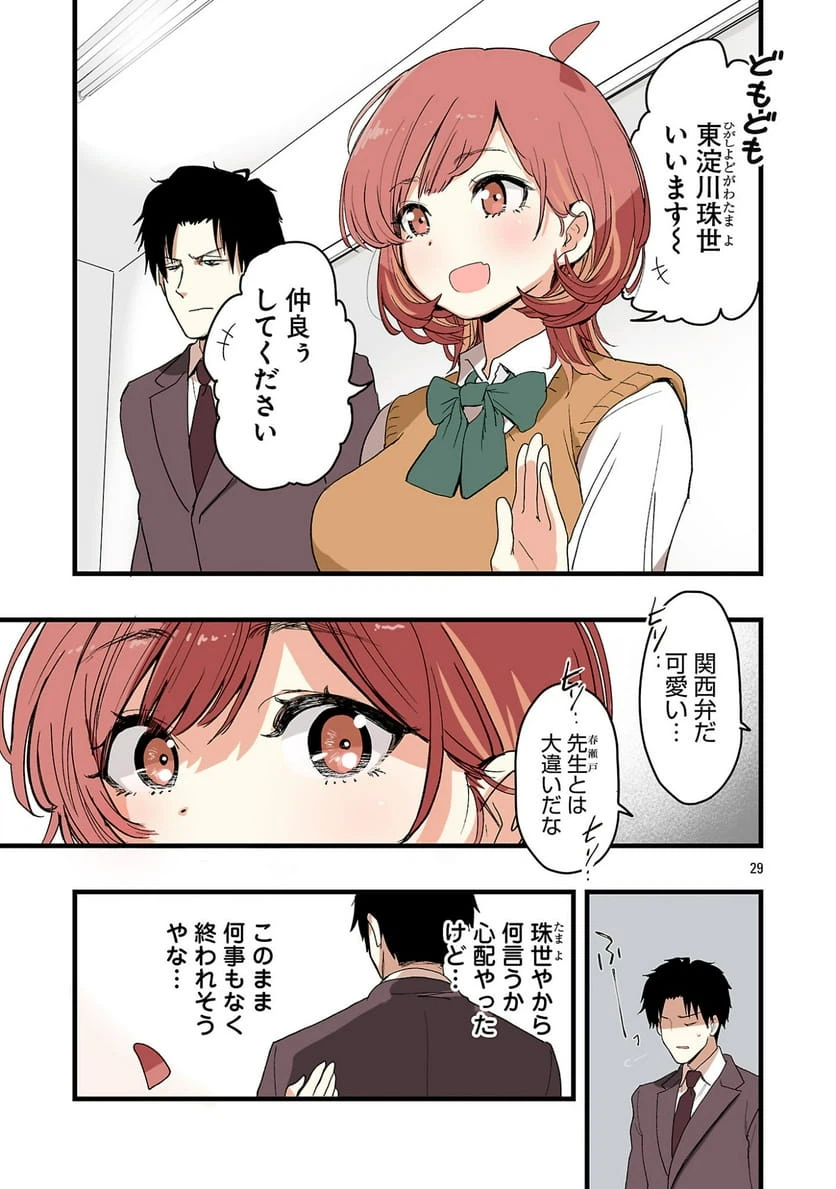 Page 29