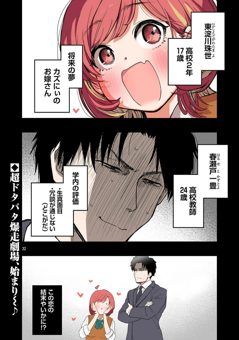 Page 32
