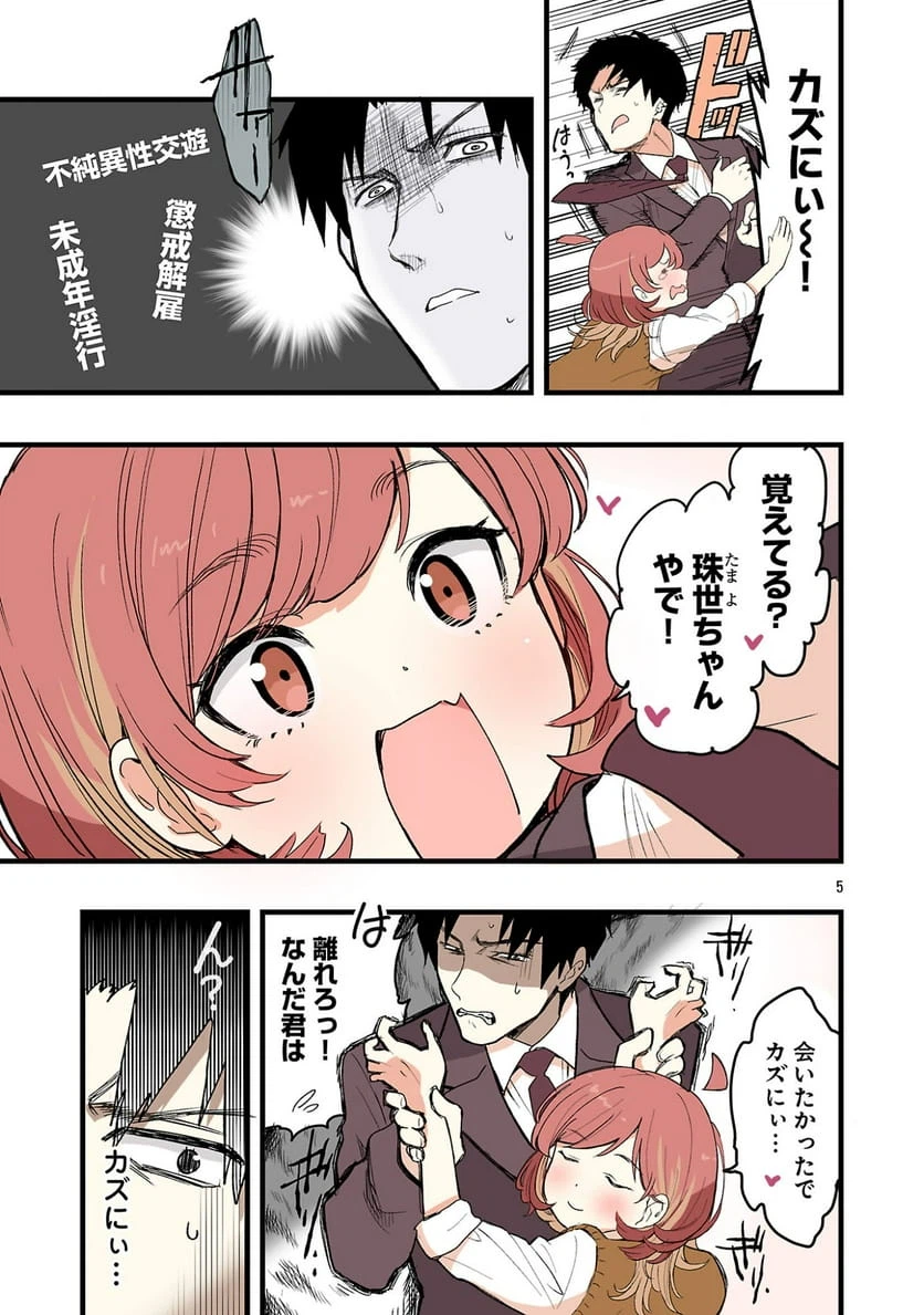 Page 5