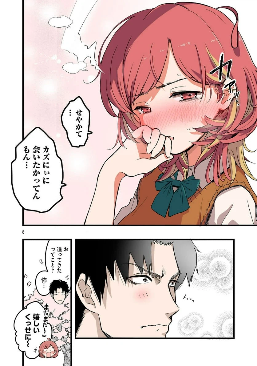 Page 8