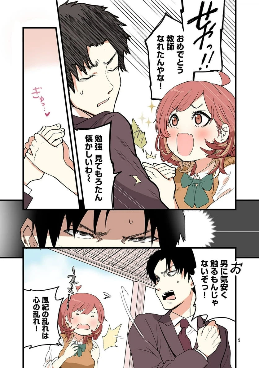Page 9