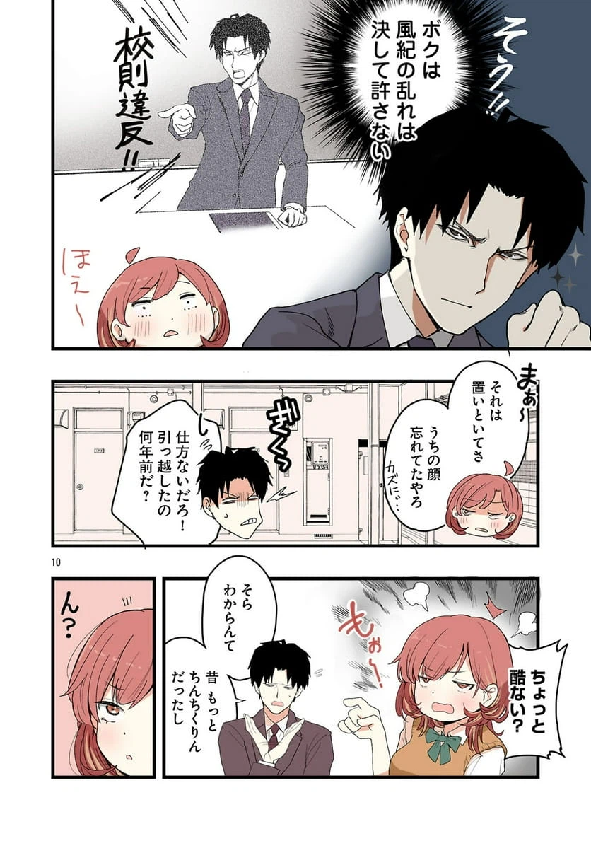 Page 10