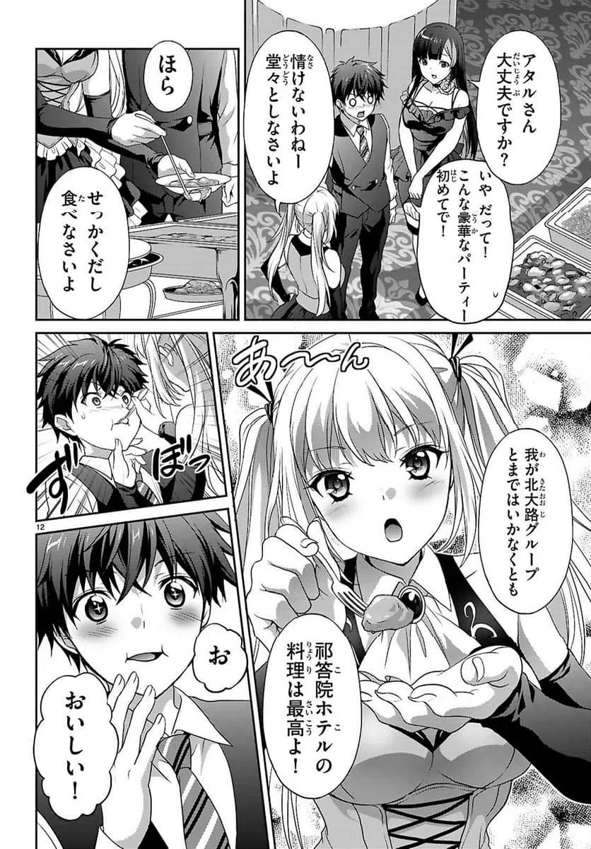 Page 12