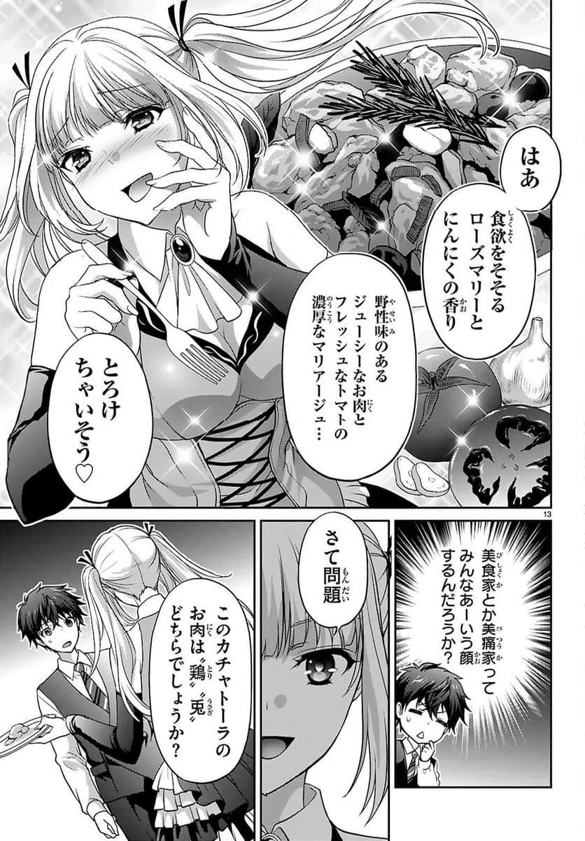 Page 13