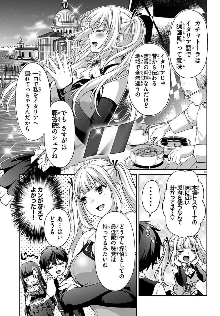 Page 15