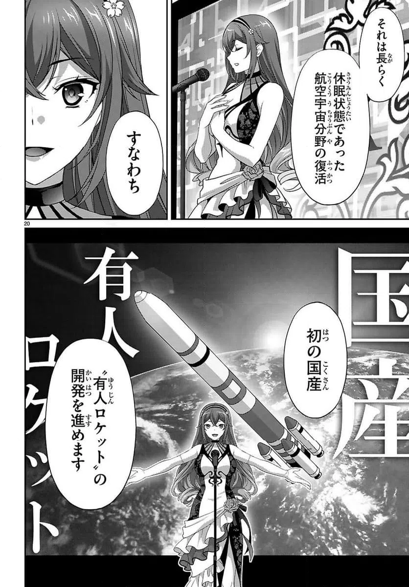 Page 20
