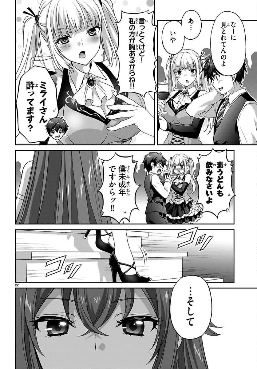 Page 22