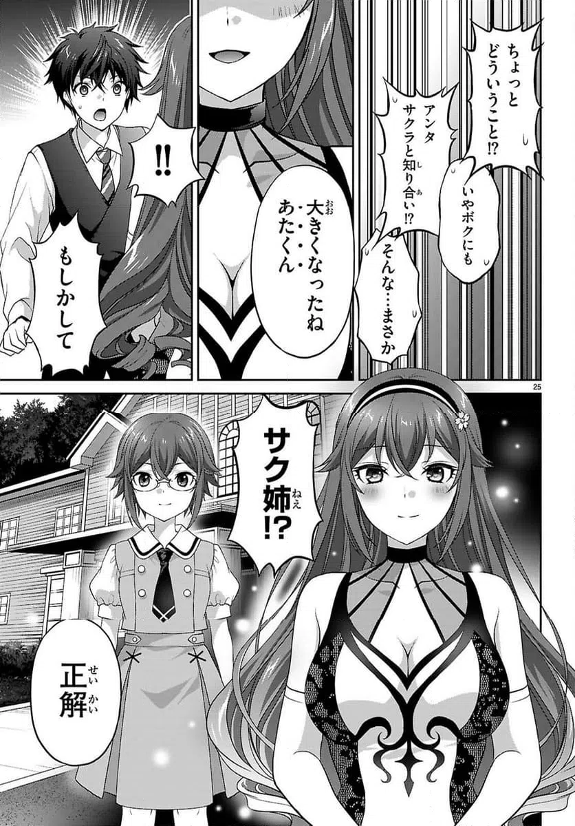Page 25