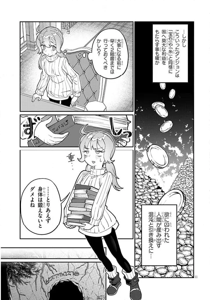 Page 11