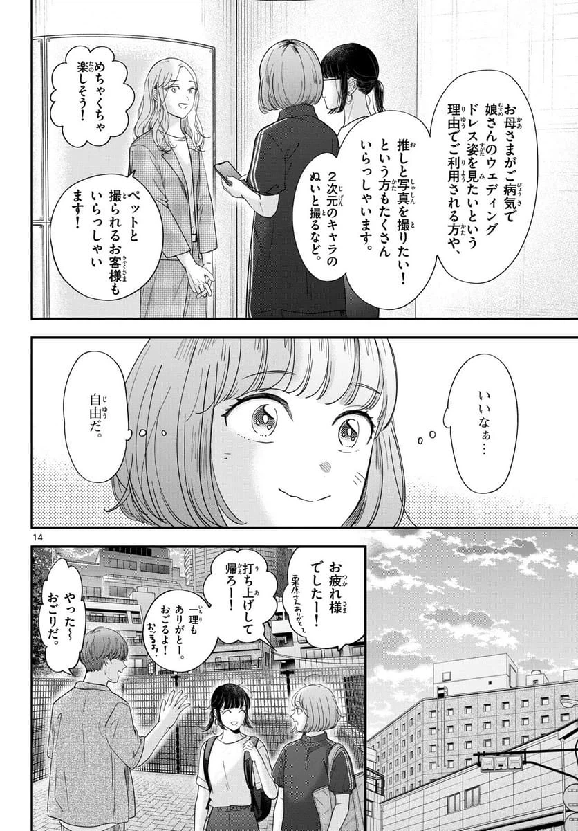 Page 14