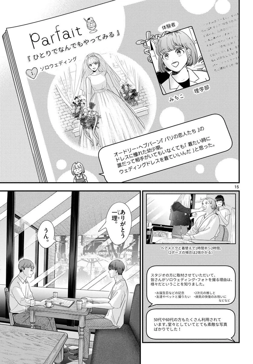 Page 15