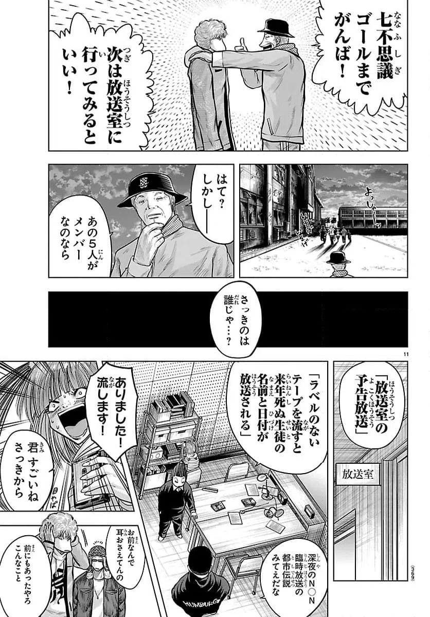 Page 11