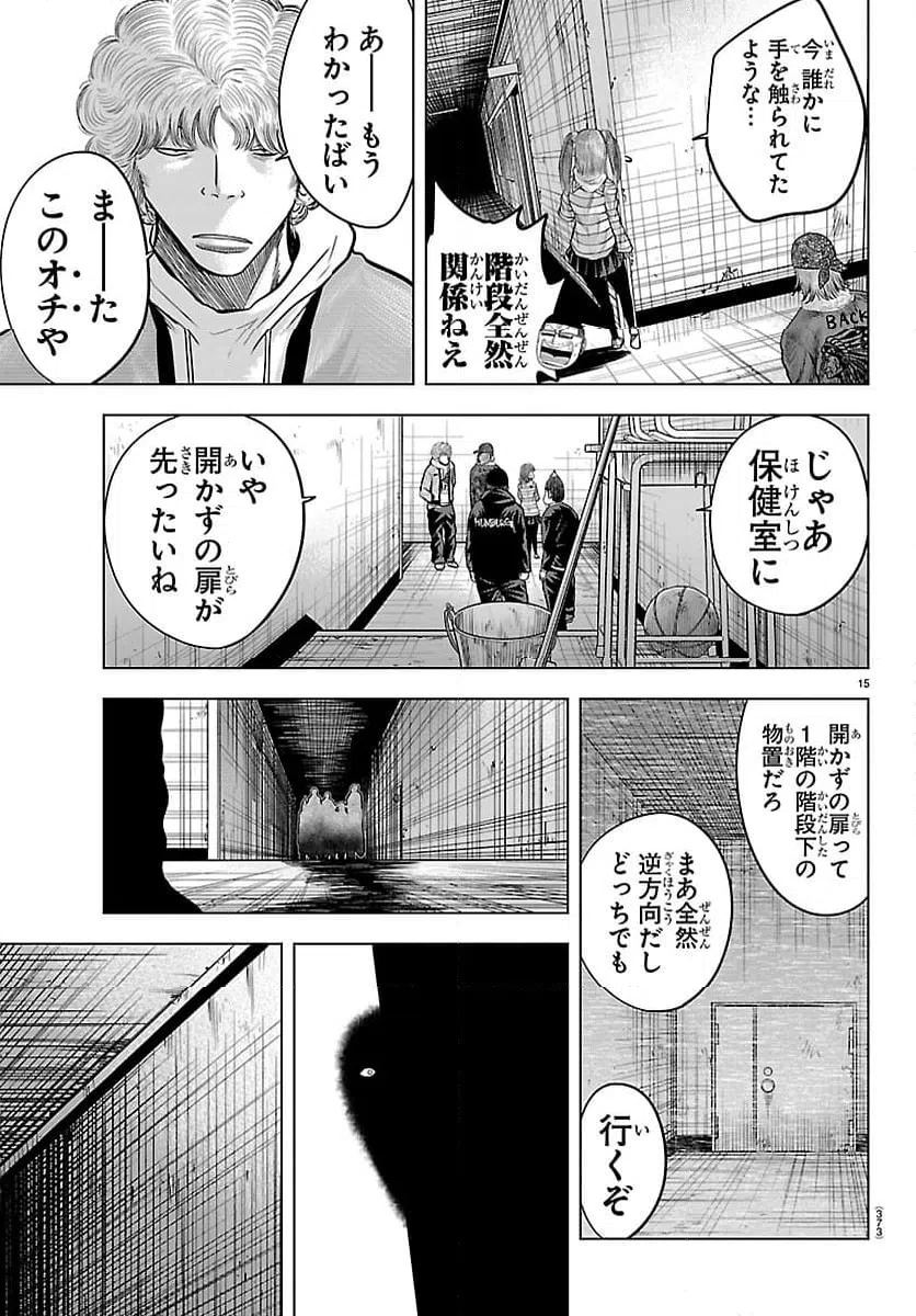 Page 15