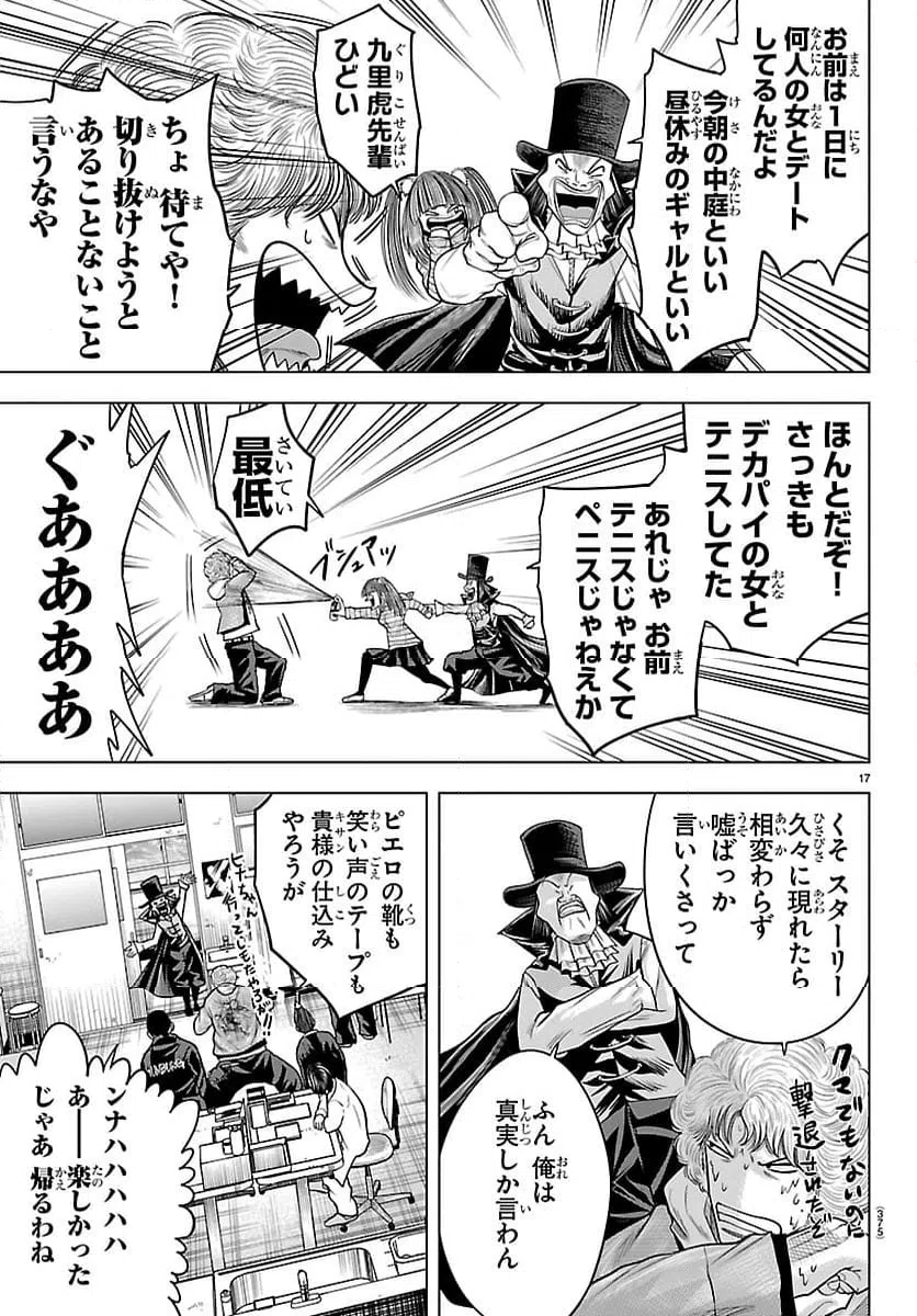 Page 17