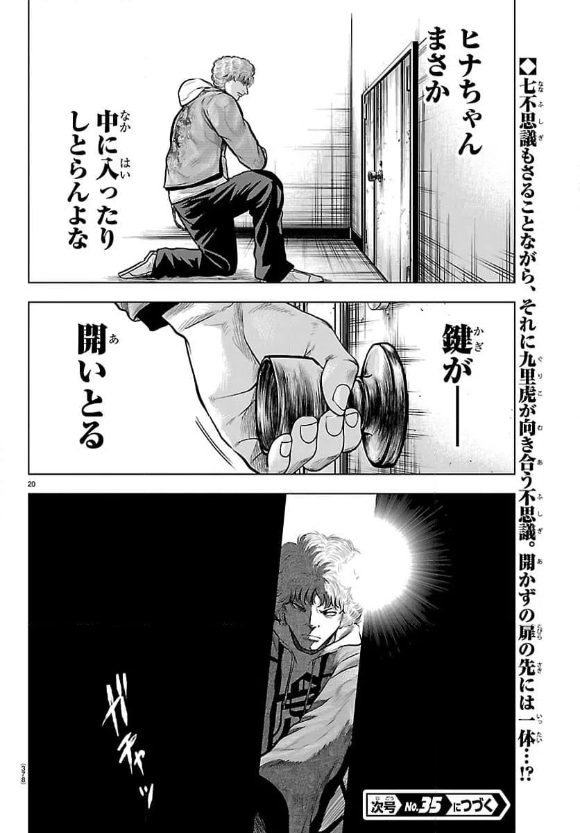Page 20