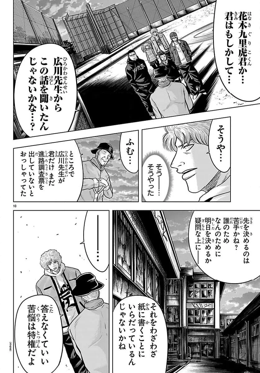 Page 10