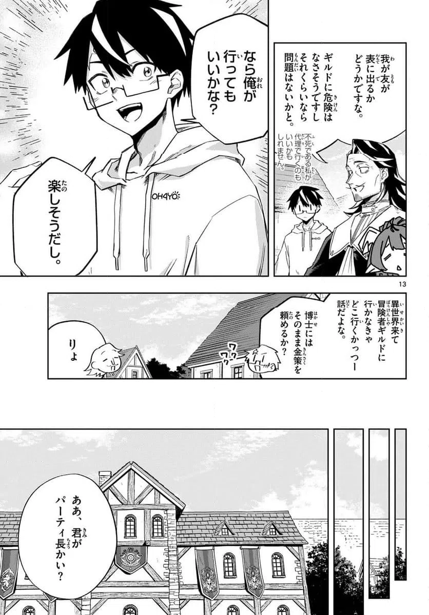 Page 13