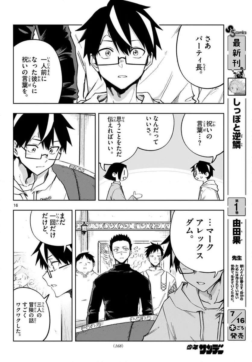 Page 16