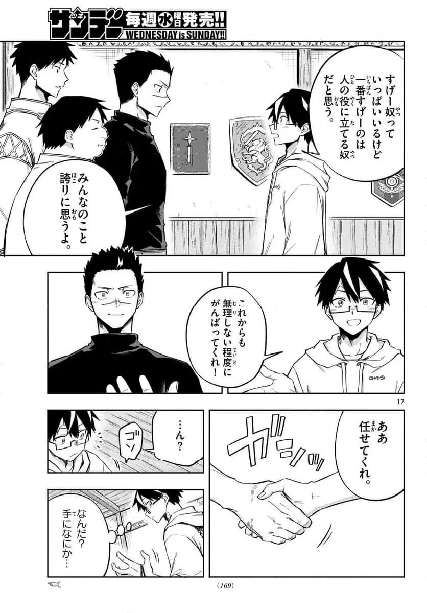 Page 17
