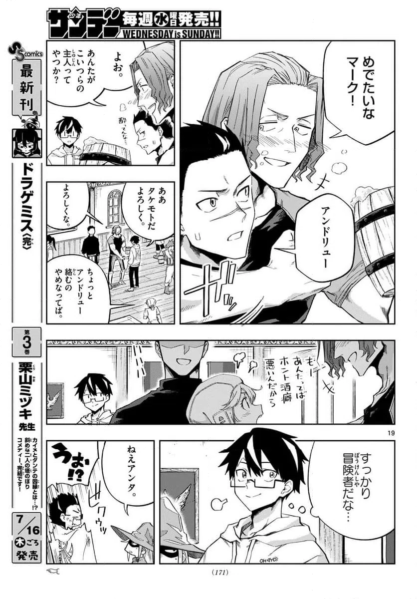 Page 19