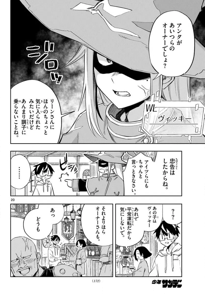 Page 20