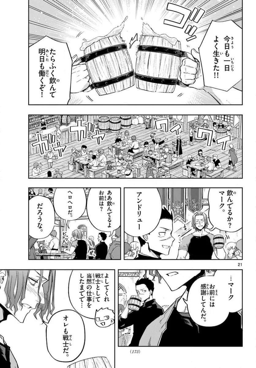 Page 21