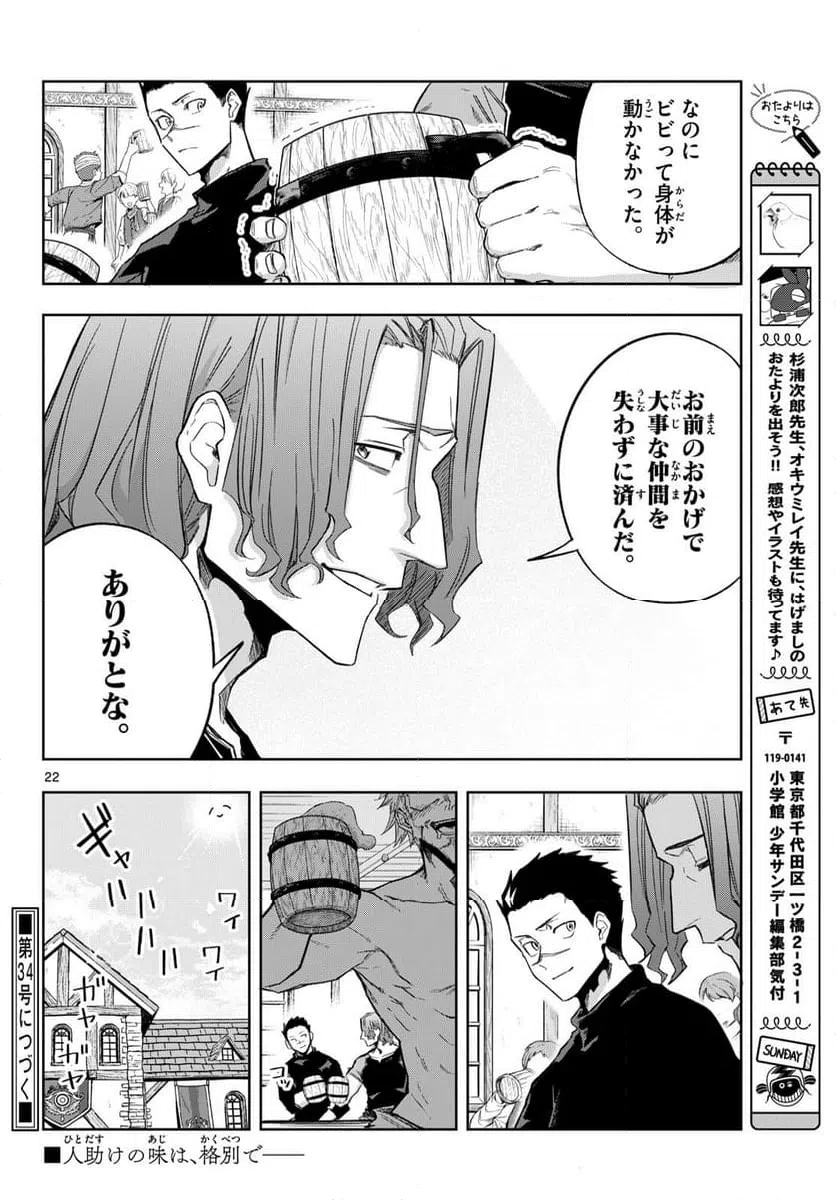 Page 22